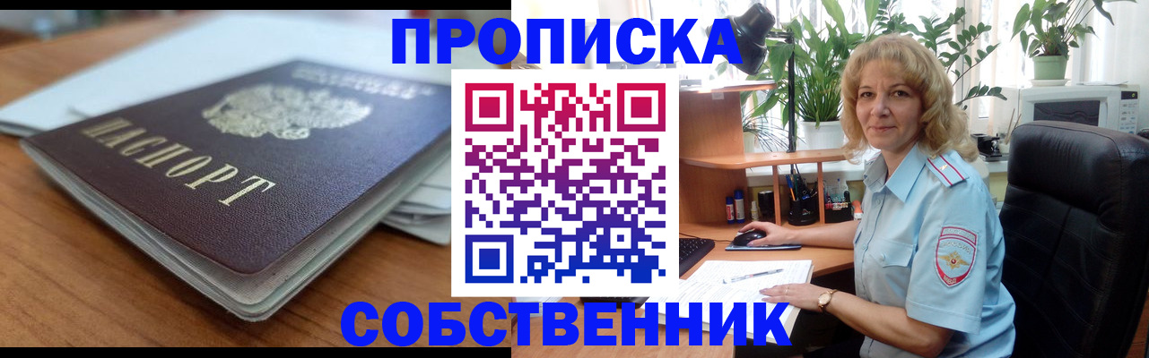 временная регистрация надежно в Ак-Довураке