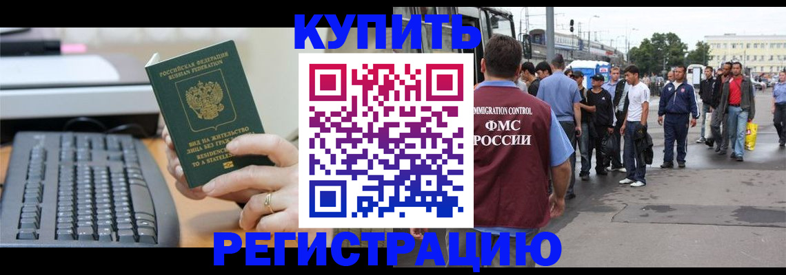 временная регистрация гарантия в Ак-Довураке
