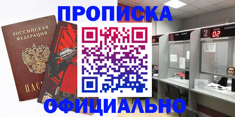временная регистрация для школы в Ак-Довураке