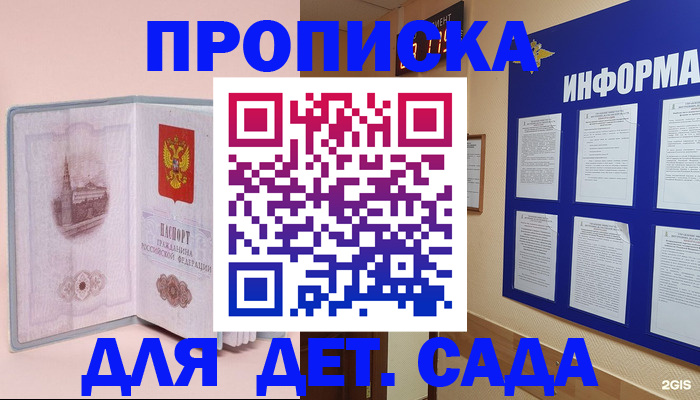 временная регистрация адрес в Ак-Довураке