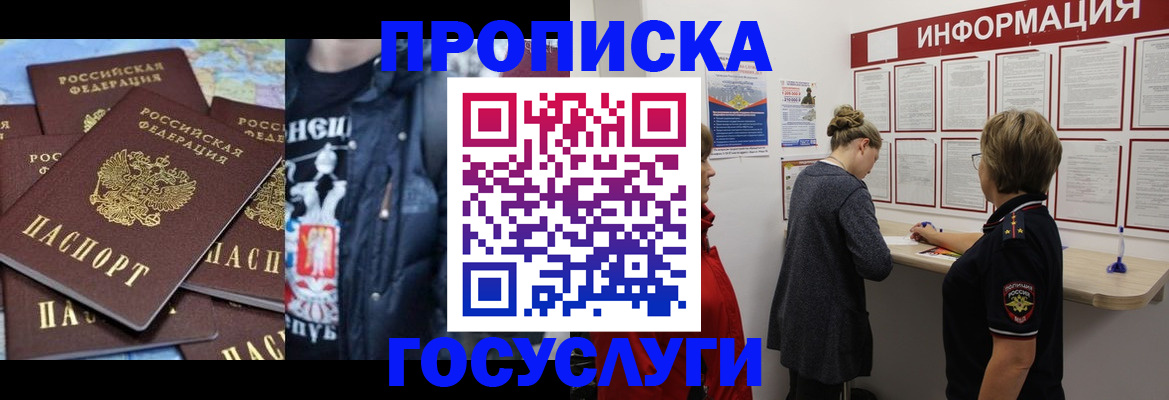 временная регистрация адрес в Ак-Довураке